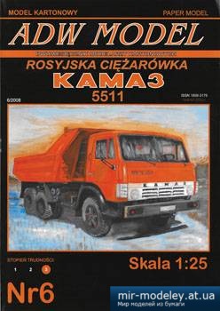 №3500 - Самосвал КамАЗ-5511 [ADW Model 2008-06] из бумаги