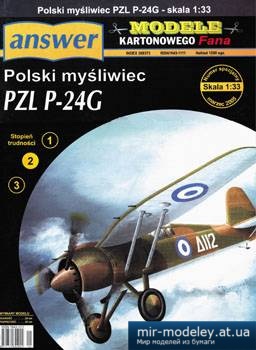 №3452 - PZL P-24G [Answer MKF 2005-01s] из бумаги