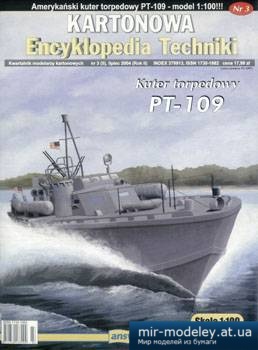 №3411 - PT-109 [Answer KET 2004-03] из бумаги