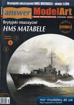 №3469 - HMS