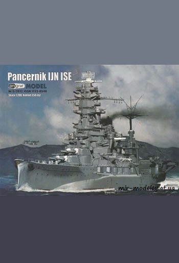 №3491 - IJN Ise [Angraf Model 2012-05] из бумаги