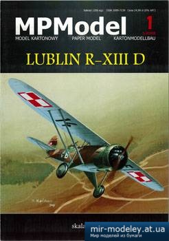 №3473 - Lublin R-XIII D [MPModel 01] из бумаги