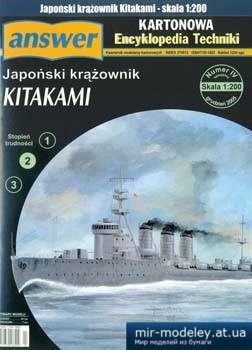 №3418 - Kitakami [Answer KET 2005-04 sp] из бумаги
