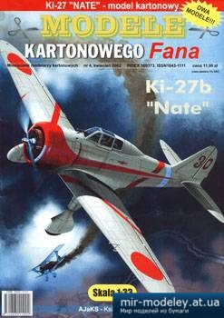 №3442 - Ki-27b Nate [Answer MKF 2002-04] из бумаги