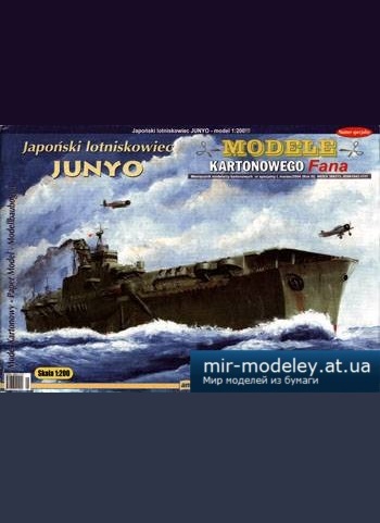 №3449 - Junyo [Answer MKF 2004-01 sp] из бумаги