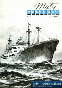 №3508 - Drobnicowiec klasy Marceli Nawotko [Maly Modelarz 1958-09] из бумаги