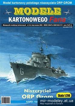 №3441 - ORP Grom [Answer MKF 2002-02-03] из бумаги