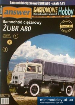 №3439 - Zubr A80 [Answer KH 2012-01] из бумаги
