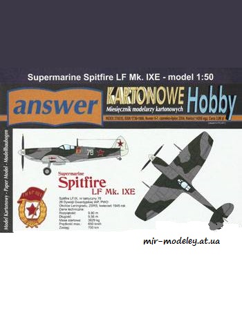 №3433 - Supermarine Spitfire LF Mk.IXE [Answer KH 2004-06-07] из бумаги