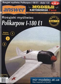 №3451 - Polikarpov I-180 E1 [Answer MKF 2005-03-04] из бумаги