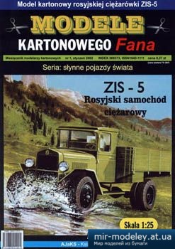 №3440 - ZIS-5 [Answer MKF 2002-01] из бумаги