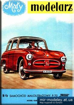 №3504 - Samochod P-70 Zwickau [Maly Modelarz 1958-04] из бумаги