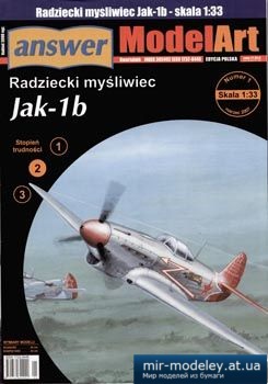 №3467 - Jak-1b [Answer MA 2007-01] из бумаги