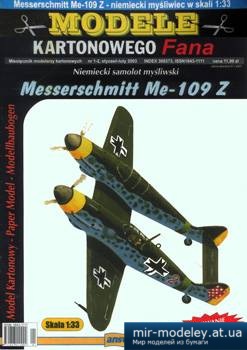 №3445 - Messerschmitt Me 109 Z [Answer MKF 2003-01-02] из бумаги