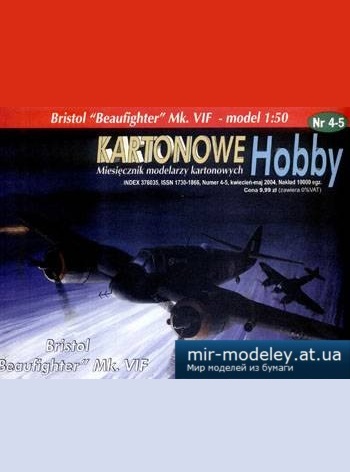 №3432 - Bristol Beaufighter [Answer KH 2004-04-05] из бумаги