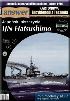 №3422 - IJN Hatsushimo [Answer KET 2007-03] из бумаги