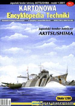 №3413 - Tender IJN