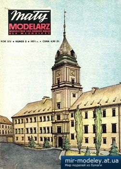 №3593 - Zamek Krolewski w Warszawie [Maly Modelarz 1971-05] из бумаги