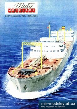 №3545 - Huber, Zbik [Maly Modelarz 1964-01] из бумаги