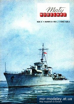 №3567 - Niszczyciel Burza [Maly Modelarz 1967-02] из бумаги