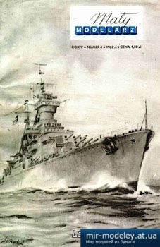 №3537 - Radziecki krazownik Swierdlow [Maly Modelarz 1962-04] из бумаги