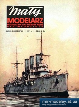№3596 - Krazownik Aurora [Maly Modelarz 1971 Special] из бумаги