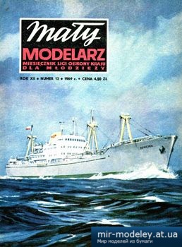 №3584 - Drobnicowiec motorowy M-S J.Domeyko [Maly Modelarz 1969-12] из бумаги