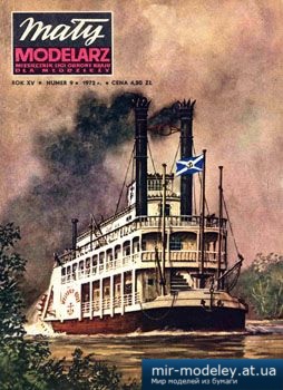 №3600 - Tylnokolowiec