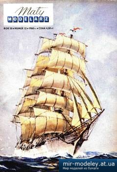 №3527 - Statek szkolny