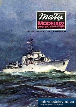 №3603 - Niszczyciel Burza [Maly Modelarz 1973-02] из бумаги