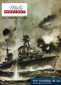 №3532 - Radziecki krazownik