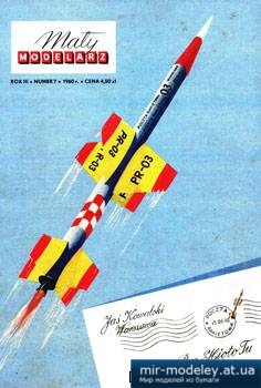 №3522 - Rakiety pocztowe [Maly Modelarz 1960-07] из бумаги