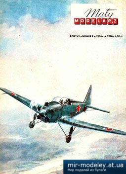 №3549 - Samolot szkolno-treningowy UT-2 [Maly Modelarz 1964-09] из бумаги