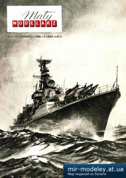 №3555 - Kotlin [Maly Modelarz 1965-03] из бумаги