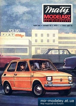 №3606 - Samochod osobowy FIAT 126p [Maly Modelarz 1973-10] из бумаги