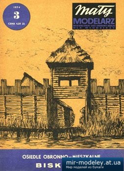 №3608 - Osiedle obronno-mieszkalne Biskupin [Maly Modelarz 1974-03] из бумаги