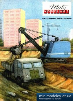 №3546 - Plac budowy [Maly Modelarz 1964-05] из бумаги