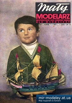 №3588 - Okret historyzny Wodnik [Maly Modelarz 1970-07] из бумаги
