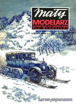 №3587 - Samochod, ktorym jezdzil Lenin [Maly Modelarz 1970-04] из бумаги