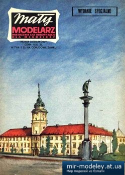 №3602 - Zamek krolewski w Warszawie [Maly Modelarz 1972-Sp2] из бумаги