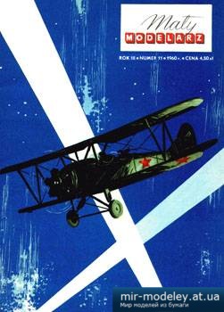 №3526 - Samolot Po-2 [Maly Modelarz 1960-11] из бумаги