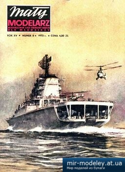 №3599 - Krazownik-smiglowcowiec Moskwa [Maly Modelarz 1972-08] из бумаги