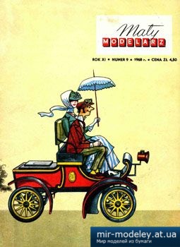№3578 - Samochod Oldsmobille [Maly Modelarz 1968-09] из бумаги
