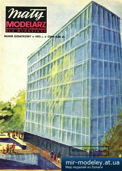 №3601 - Pomnik-szpital centrum zdrowia dziecka [Maly Modelarz 1972-Sp1] из бумаги