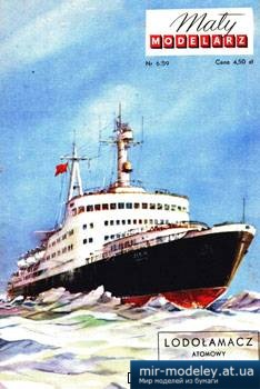 №3513 - Lodolamacz atomowy