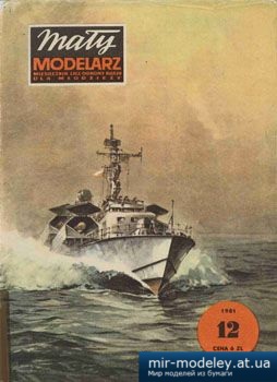 №3668 - Okret rakietowy [Maly Modelarz 1981-12] из бумаги