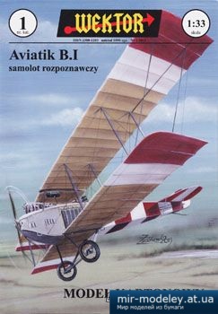 №3662 - Aviatik B.I [Wektor 01] из бумаги