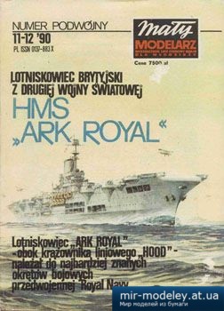 №3702 - HMS Ark Royal [Maly Modelarz 1990-11-12] из бумаги