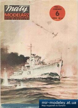 №3674 - ORP Slazak [Maly Modelarz 1983-06] из бумаги