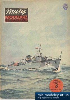 №3672 - Kormoran [Maly Modelarz 1983-03] из бумаги